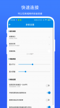 投屏助手 v1.8 app下载免费 截图
