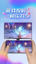 投屏助手 v1.8 app下载免费 截图