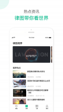 律助云 v1.5.2 安卓app安装下载 截图