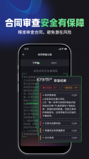 律助云 v1.5.2 安卓app安装下载 截图