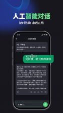 律助云 v1.5.2 安卓app安装下载 截图