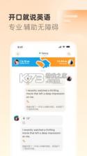 Gusto开口说 v2.73.1 安卓app安装下载 截图