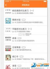 Gusto开口说 v2.73.1 安卓app安装下载 截图