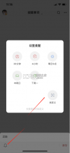 彩虹提醒 v1.2.5 app下载免费 截图