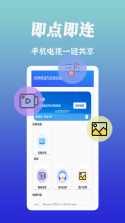 小白投屏 v2.1 下载手机版 截图