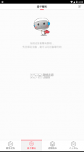 小白投屏 v2.1 下载手机版 截图