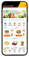 驿批发 v1.19.0 app下载 截图