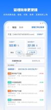 驿批发 v1.19.0 app下载 截图