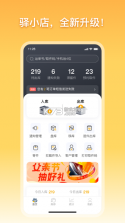 驿批发 v1.19.0 app下载 截图