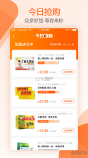 好万家大药房 v4.7.6 下载app免费 截图