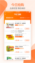 好万家大药房 v4.7.6 下载app免费 截图