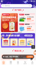 好万家大药房 v4.7.6 下载app免费 截图
