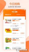 好万家大药房 v4.7.6 下载app免费 截图