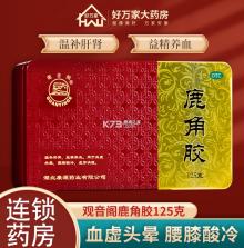 好万家大药房 v4.7.6 下载app免费 截图
