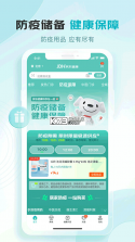 好万家大药房 v4.7.6 下载app免费 截图