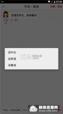 Chmu Translate v1.0.14-c 安卓app安装下载 截图