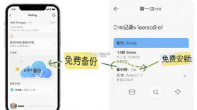 聊天记录云备份免费 v1.0.7 app下载免费 截图