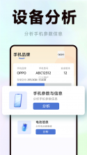聊天记录云备份免费 v1.0.7 app下载免费 截图