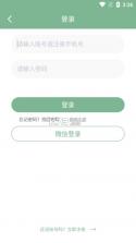 相约清禾 v26.09.07 app下载 截图