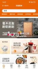 设乡味 v3.6.4 下载手机版 截图