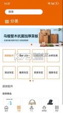 设乡味 v3.6.4 下载手机版 截图