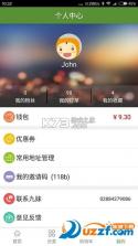 设乡味 v3.6.4 下载手机版 截图