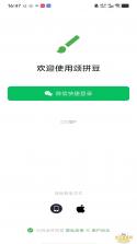 拼豆钻石画 v1.0.6 安卓app安装下载 截图