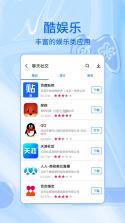 新款市场 v4.97.1 app下载免费 截图