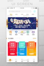 新款市场 v4.97.1 app下载免费 截图