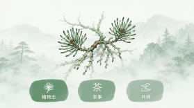 松萝 v1.3.61 安卓app安装下载 截图