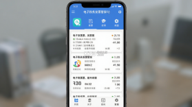 电子税务发票管家 v1.0.2 app下载免费 截图