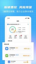 电子税务发票管家 v1.0.2 app下载免费 截图