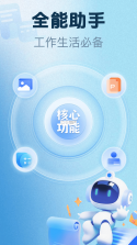 电子税务发票管家 v1.0.2 app下载免费 截图
