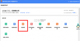 电子税务发票管家 v1.0.2 app下载免费 截图