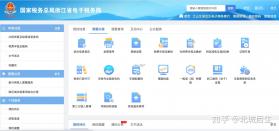 电子税务发票管家 v1.0.2 app下载免费 截图