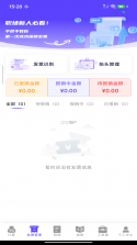 电子税务发票管家 v1.0.2 app下载免费 截图