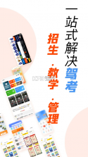 PlusOne加一教练 v1.9.27 下载免费 截图