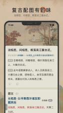 古诗文通 v1.2.3 安卓app安装下载 截图