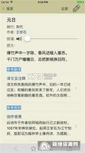 古诗文通 v1.2.3 安卓app安装下载 截图