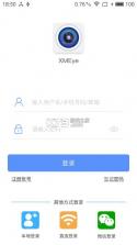 粤高星眸 v1.0.3 安卓app安装下载 截图