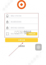 桔子密码 v1.0.4 app下载免费 截图