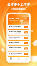 桔子密码 v1.0.4 app下载免费 截图
