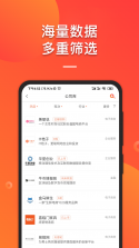 桔子密码 v1.0.4 app下载免费 截图