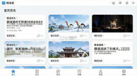 赣谐通 v1.4.0 下载免费 截图