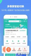 赣谐通 v1.4.0 下载免费 截图