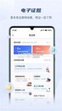 赣谐通 v1.4.0 下载免费 截图