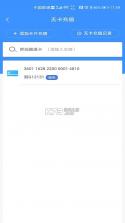 赣谐通 v1.4.0 下载免费 截图