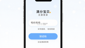 满分宝贝 v1.2.0 下载最新版 截图