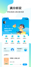 满分宝贝 v1.2.0 下载最新版 截图
