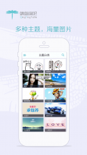 蜻蜓 v1.1.4 app下载免费 截图